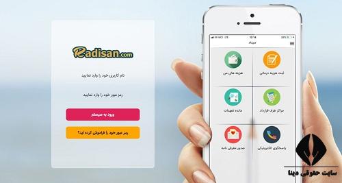 ورود به سامانه sinad.ealborzins.ir